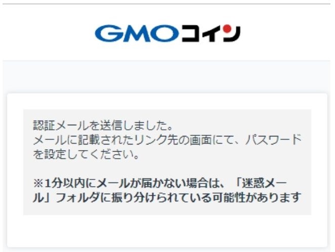 GMO_口座開設_03