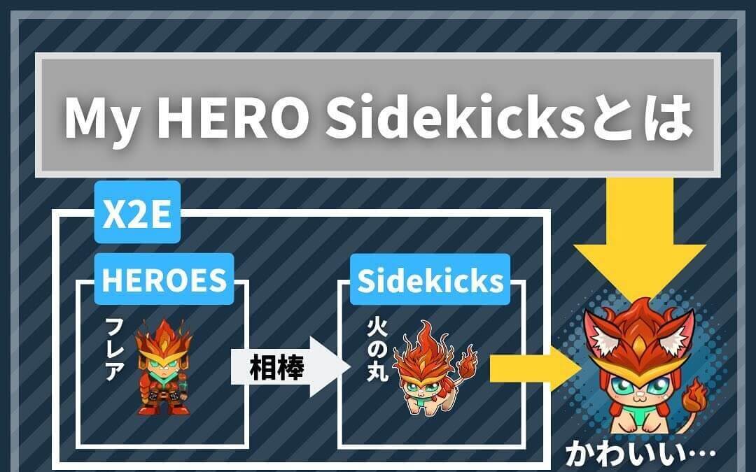 My HERO Sidekicks(MHS)_character