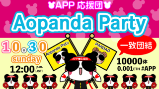 Aopanda Party_eye_catching