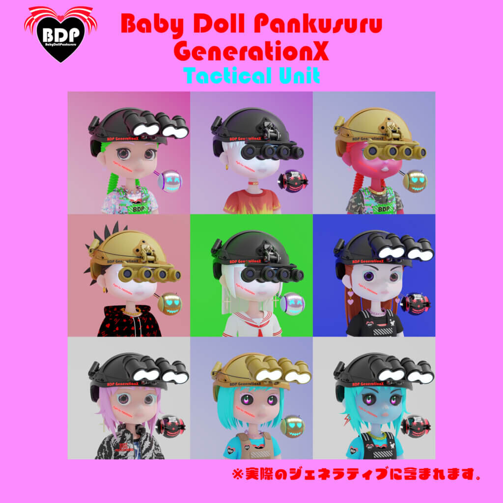 Baby Doll Pankusuru GenerationX