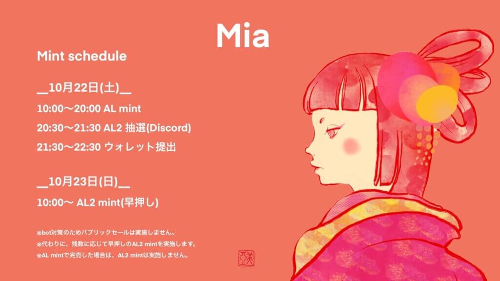 Mia_schedule