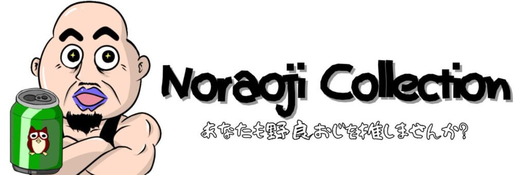 Noraoji Collection(NOC)