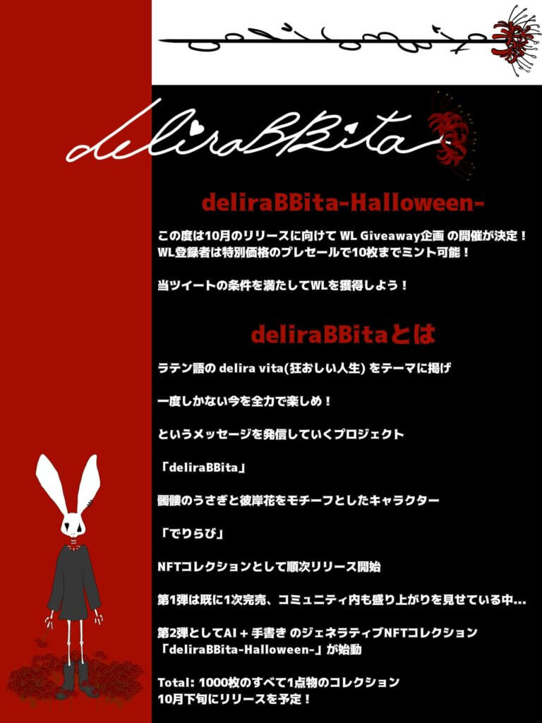 deliraBBita-Halloween-